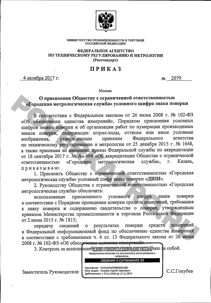 Поверка счетчиков на дому без снятия в Армавире